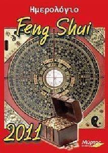  FENG SHUI 2011