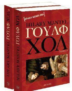 ΓΟΥΛΦ ΧΟΛ ΤΟΜΟΣ 1 108083270