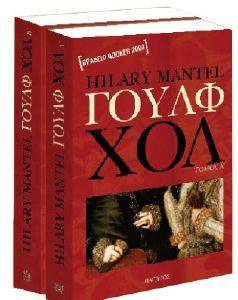ΓΟΥΛΦ ΧΟΛ ΤΟΜΟΣ 2 108083271