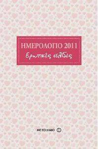 ���������� 2011 �������� �������