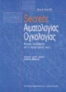 SECRETS ������������