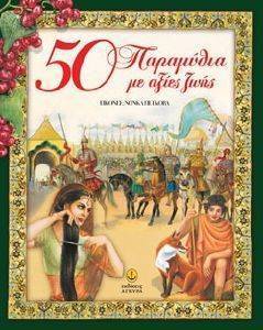 50 ��������� �� ����� ����