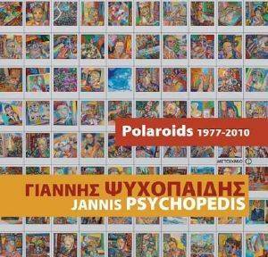 ΨΥΧΟΠΑΙΔΗΣ ΓΙΑΝΝΗΣ POLAROIDS 1977-2010
