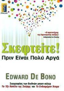 ΣΚΕΦΤΕΙΤΕ! ΠΡΙΝ ΕΙΝΑΙ ΠΟΛΥ ΑΡΓΑ ΣΚΕΦΤΕΙΤΕ! ΠΡΙΝ ΕΙΝΑΙ ΠΟΛΥ ΑΡΓΑ
