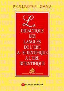 LA DIDACTIQUE DES LANGUES DE L ERE A-SCIENTIFIQUE A L ERE SCIENTIFIQUE