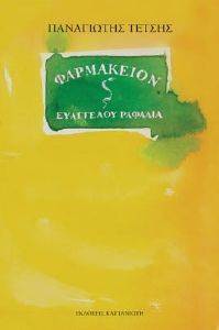 ���������� ��������� �������