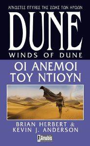 DUNE    