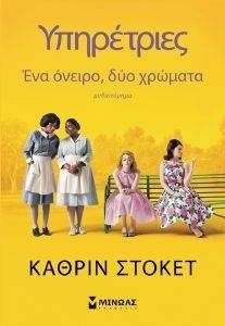 ΕΝΑ ΟΝΕΙΡΟ ΔΥΟ ΧΡΩΜΑΤΑ ΕΝΑ ΟΝΕΙΡΟ ΔΥΟ ΧΡΩΜΑΤΑ