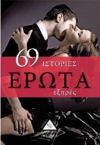 69 �������� ����� ������