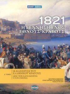 1821 � ������� ���� ������ ������� ����� 4