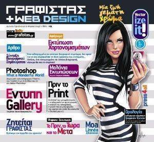 ΓΡΑΦΙΣΤΑΣ+WEB DESIGN ΤΕΥΧΟΣ 61 ΓΡΑΦΙΣΤΑΣ+WEB DESIGN ΤΕΥΧΟΣ 61