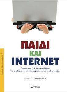   INTERNET