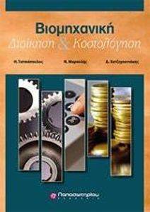 ����������� �������� ��� �����������