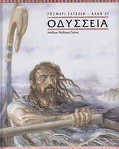 ΟΔΥΣΣΕΙΑ ΟΔΥΣΣΕΙΑ