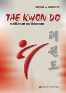 TAE KWON DO    