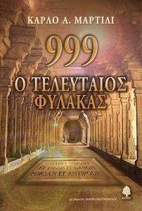 999   