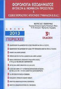 ��������� ����������� ������� ��� ������� �������� 2013