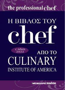 � ������ ��� CHEF