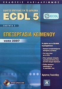 ECDL 5 ENOTHTA 3   WORD 2007