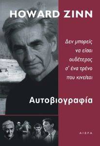 ΑΥΤΟΒΙΟΓΡΑΦΙΑ ΑΥΤΟΒΙΟΓΡΑΦΙΑ