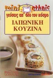 IANIKH KOYZINA MINI ETHNIC