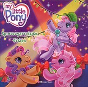 MY LITTLE PONY ����������������� ������