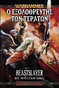 WARHAMMER � ������������ ��� �������