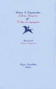 ������ ������� � � ���� �� ���������