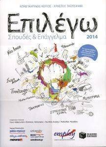 ������� ������� ��� ��������� 2014