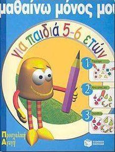 ������� ����� ��� ��� ������ 5-6 ����