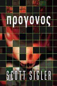 ΠΡΟΓΟΝΟΣ ΠΡΟΓΟΝΟΣ