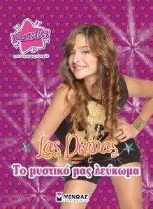 LAS DIVINAS �� ������� ��� �������