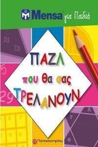 MENSA ��� ������: ���� ��� �� ��� ���������