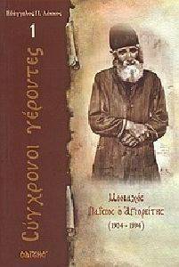 ������� ������� � ���������� 1924-1994