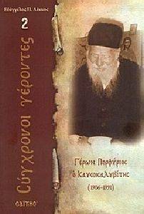 ����� ��������� � �������������� 1906-1991