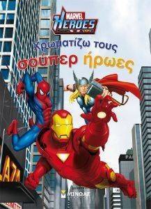 MARVEL HEROES ������ ����� ��������� ���� ������ �����