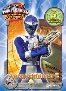 POWER RANGERS  2