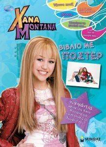 XANA MONTANA ������ �� ������