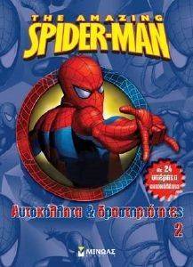 THE AMAZING SPIDERMAN ΑΥΟΚΟΛΛΗΤΑ ΚΑΙ ΔΡΑΣΤΗΡΙΟΤΗΤΕΣ 2 THE AMAZING SPIDERMAN ΑΥΟΚΟΛΛΗΤΑ ΚΑΙ ΔΡΑΣΤΗΡΙΟΤΗΤΕΣ 2
