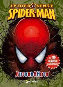 THE AMAZING SPIDERMAN ΑΥΟΚΟΛΛΗΤΑ ΤΟΜΟΣ THE AMAZING SPIDERMAN ΑΥΟΚΟΛΛΗΤΑ ΤΟΜΟΣ