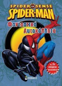 THE AMAZING SPIDERMAN ΦΑΝΤΑΣΤΙΚΑ ΑΥΤΟΚΟΛΛΗΤΑ THE AMAZING SPIDERMAN ΦΑΝΤΑΣΤΙΚΑ ΑΥΤΟΚΟΛΛΗΤΑ
