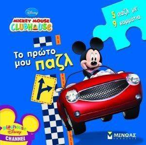 MICKY MOUSE CLUBHOUSE �� ����� ��� ����