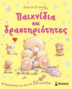 FOREVER FRIENDS ��������� ��� ��������������