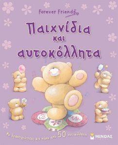 FOREVER FRIENDS ΠΑΙΧΝΙΔΙΑ ΚΑΙ ΑΥΤΟΚΟΛΛΗΤΑ FOREVER FRIENDS ΠΑΙΧΝΙΔΙΑ ΚΑΙ ΑΥΤΟΚΟΛΛΗΤΑ