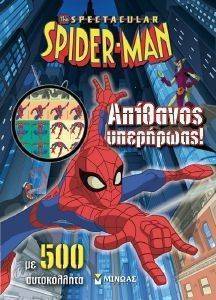 SPIDERMAN �������� ����� �� 500 �����������