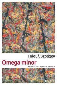 OMEGA MINOR OMEGA MINOR