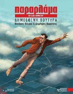 ��������� ��� ����� ��������