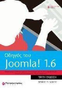   JOOMLA! 1.6