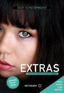 EXTRAS EXTRAS