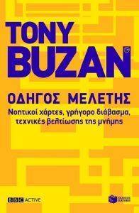 TONY BUZAN  